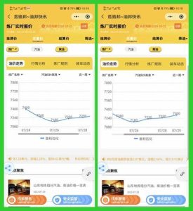 山东炼油厂今日报价-垦利石化，山东地炼实时报价