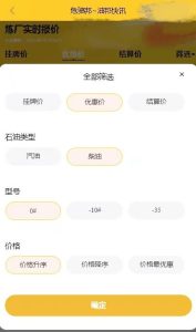 山东地炼挂牌价，山东地炼厂的油好吗