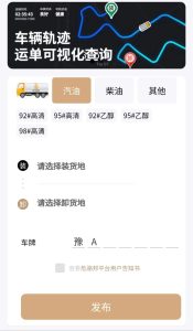 山东地炼成品油报价平台，油罐车怎么找货源？