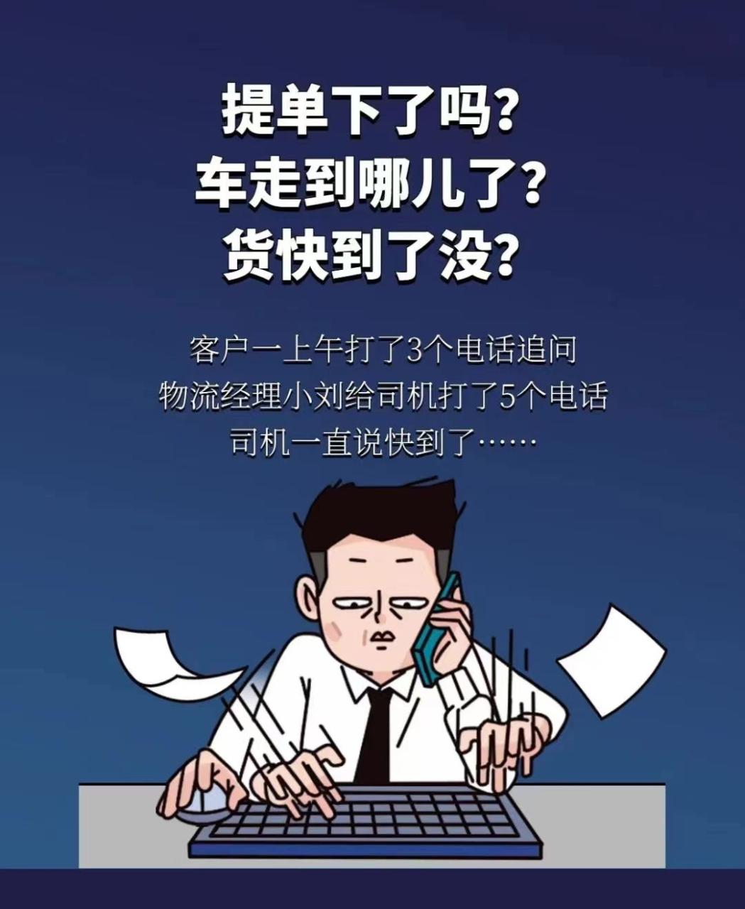 油罐车轨迹尽收眼底：这样监管最有效