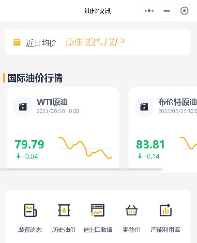 山东地炼成品油市场：9月盘整为主，金九银十需求渐近