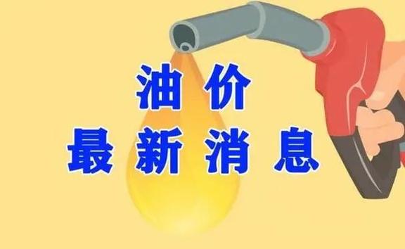 月24日地炼汽柴油批发行情：山东地炼成品油市场稳中小降"