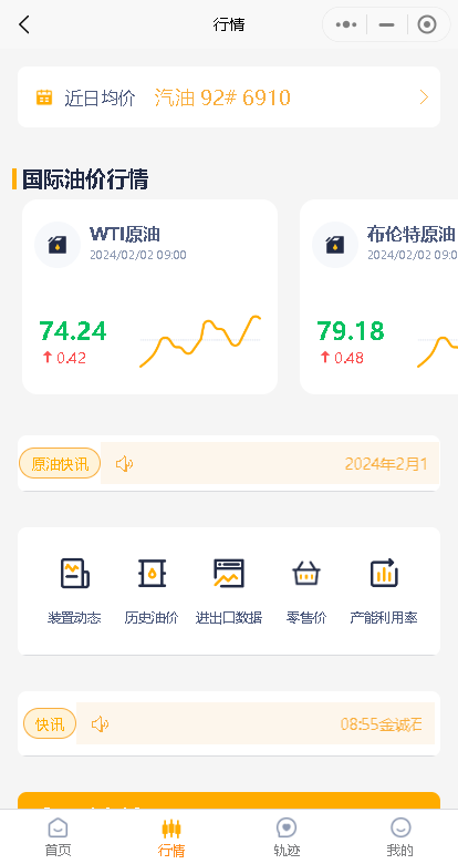 原油价格下跌！今日山东成品油市场迎来降价30-50元/吨