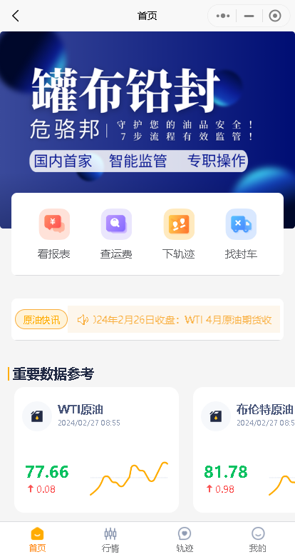 山东地炼成品油价格预计上调：汽油柴油装车挂牌价上涨30元/吨